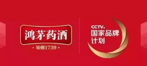 权健的结局，鸿茅药酒知道