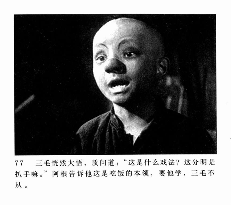 「PP连环画」超经典影片《三毛流浪记》