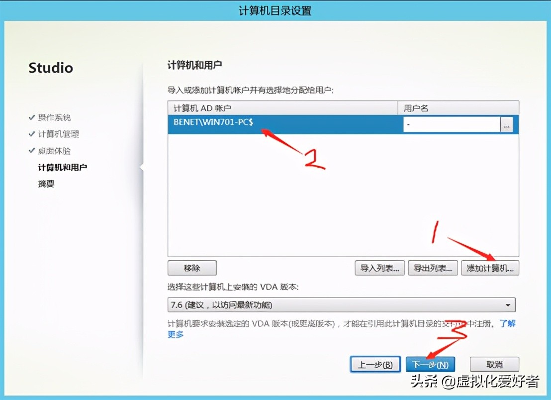 最全整套企業雲桌面（Citrix+XenApp&XenDesktop）部署手冊