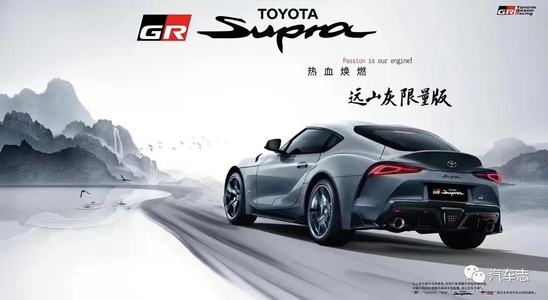 官宣！丰田GR86引进中国，限量50台远山灰SUPRA今日发售