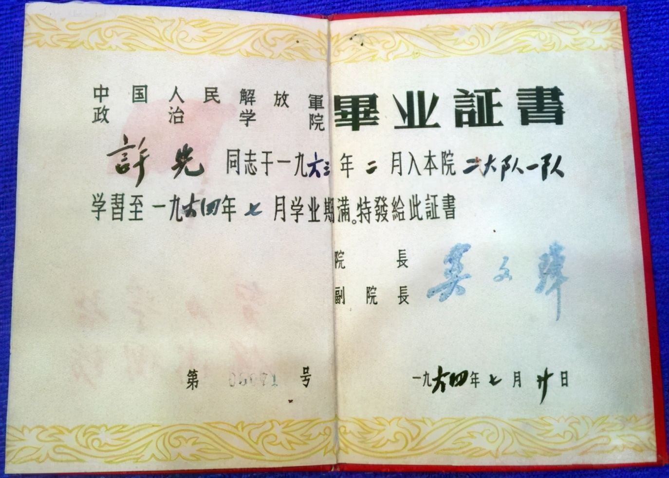 新中国成立后，有哪些军事院校是大军区级？