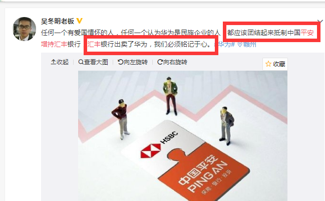 平安增持汇丰，被网民怒骂，业内人士：国之所需，民族企业的榜样
