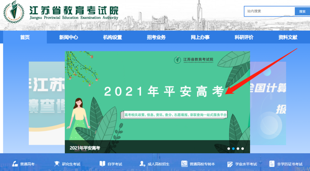 什么时候可以查询高考录取情况？（附查询方式）