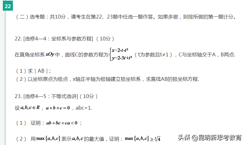 「首发」2020云南高考数学试卷难度分析！（附试卷及答案）