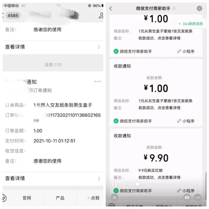 5000字拆解日入过万脱单交友盲盒项目玩法，附源码下载+安装教程