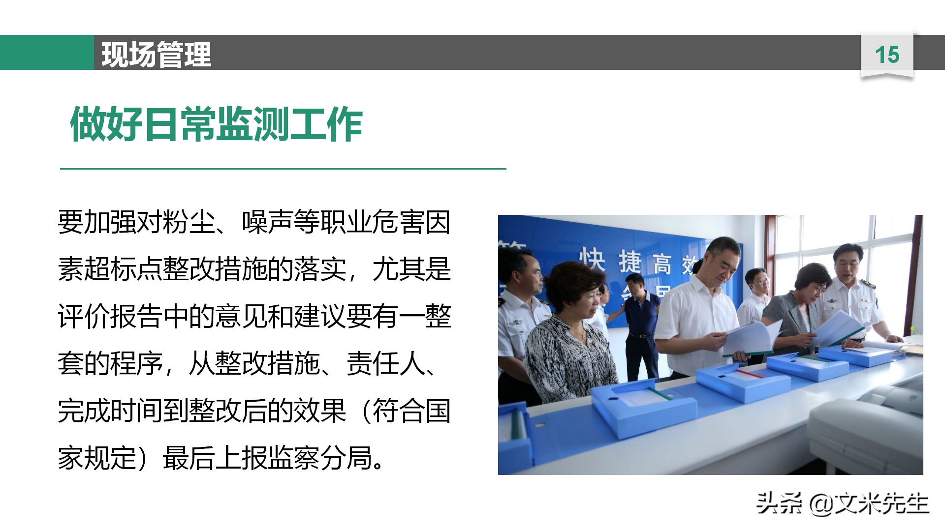 生产制造企业培训必备：29页职业卫生培训课件，加强职工生命安全