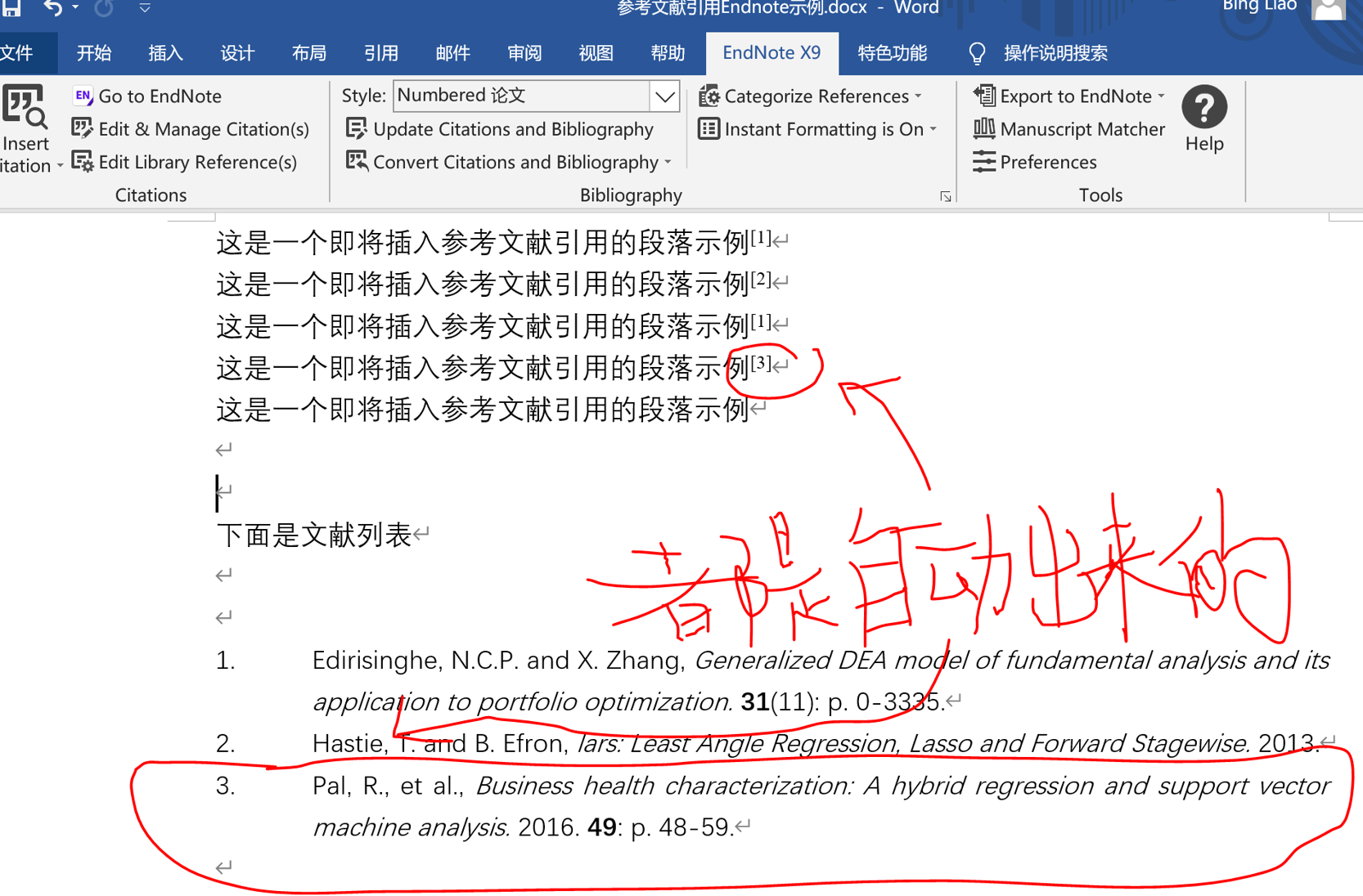 论文参考文献神器EndNote快速入门