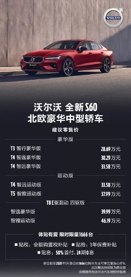 长安沃尔沃本周新车上市，品质与安全再升级