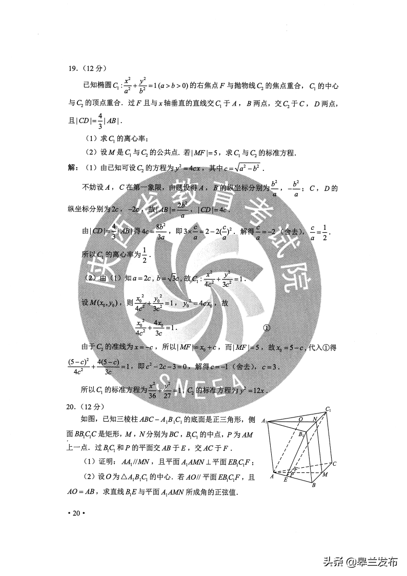 最新！2020甘肃高考全科试卷与答案公布！