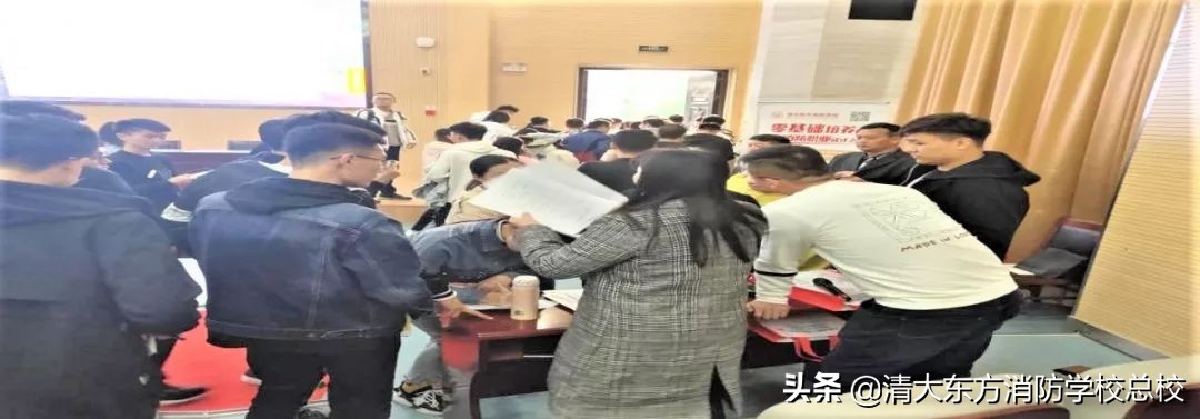 山东清大东方消防学校举办招生（工）项目宣讲活动