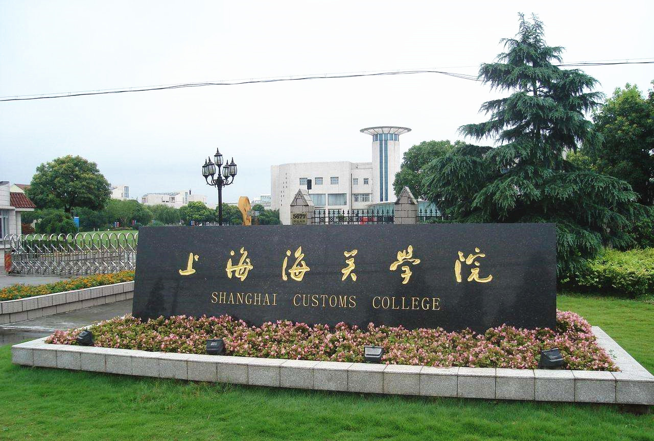 上海6所不起眼的普通大学 它们的就业情况都很不错