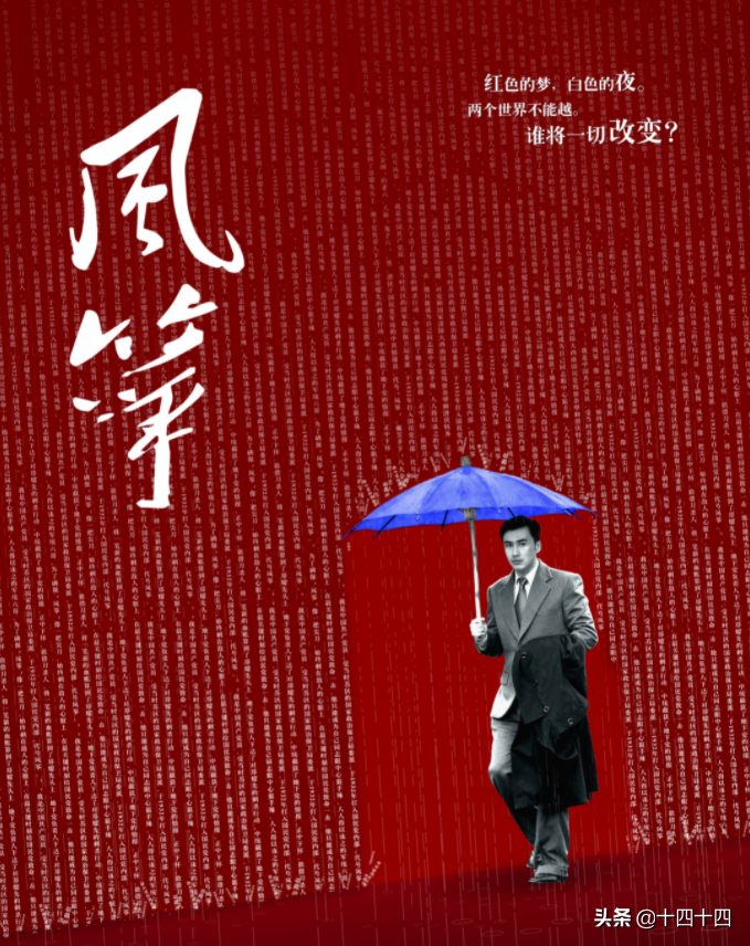 近15年口碑最好的十部谍战剧，《风筝》第六，《潜伏》第一