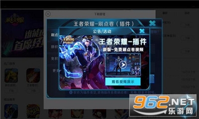 王者荣耀刷点卷不封号软件套路揭秘