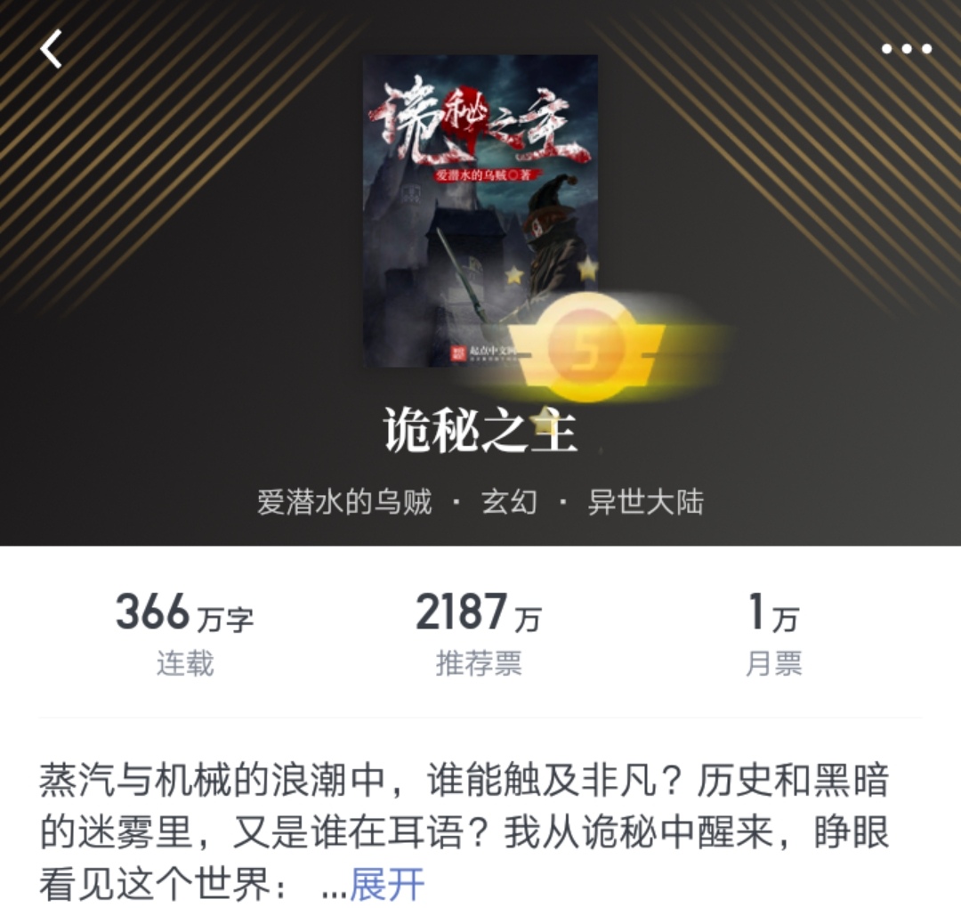 时隔十一个月，起点风云榜总榜前十的作品都有哪些？