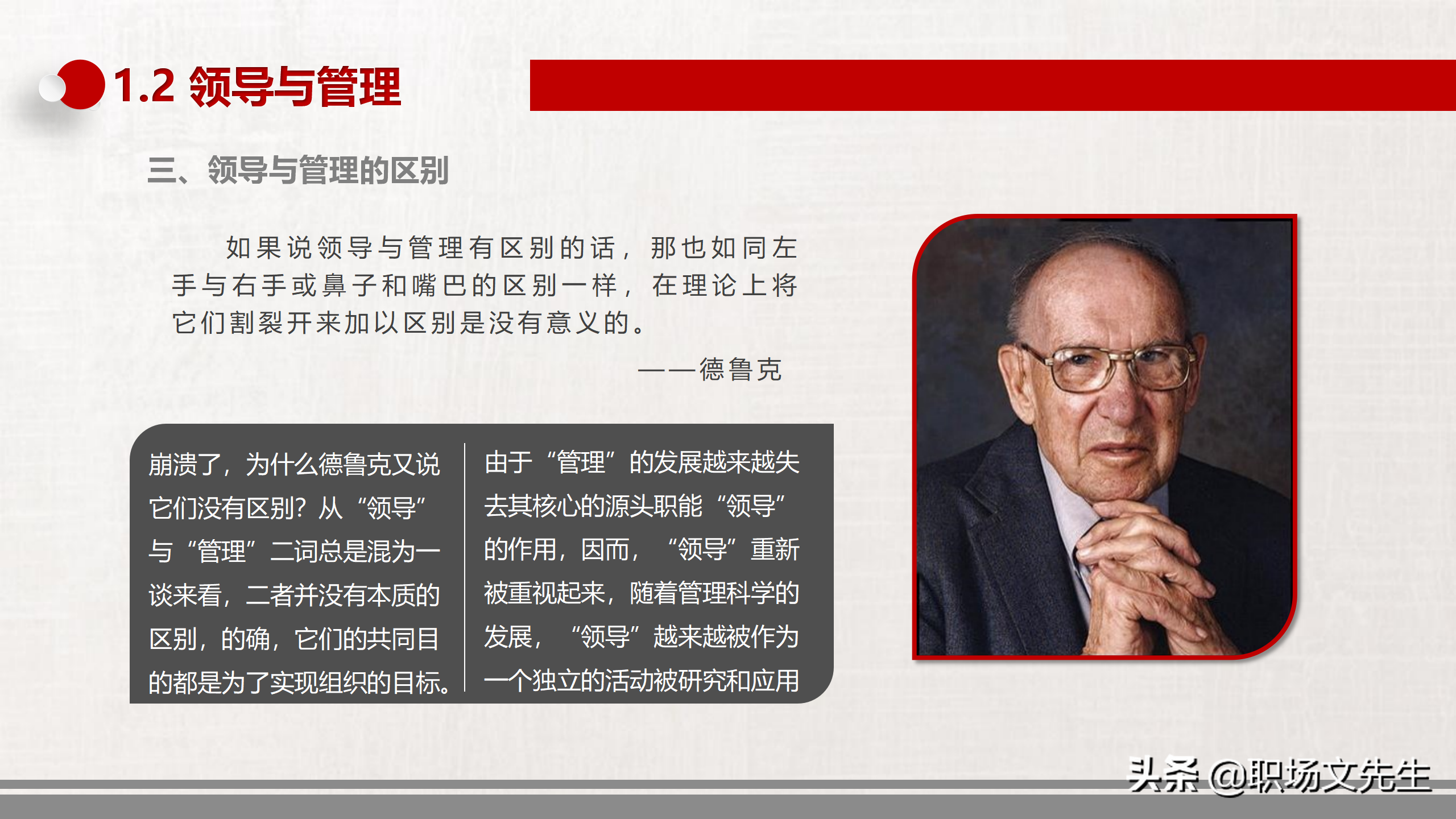 领导与领导力中高层领导培训，34页领导力培训课件，提升领导能力