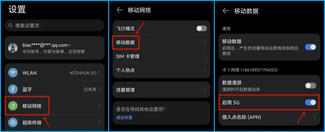 华为手机怎么网络加速?5G手机起飞攻略,打开这个设置,网速快N倍 - 第1张 - 向某人 华为手机怎么网络加速?5G手机起飞攻略,打开这个设置,网速快N倍 - 第1张