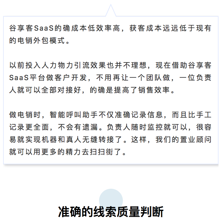 「案例」这家地产靠什么玩转获客引流，实现转化率翻倍？