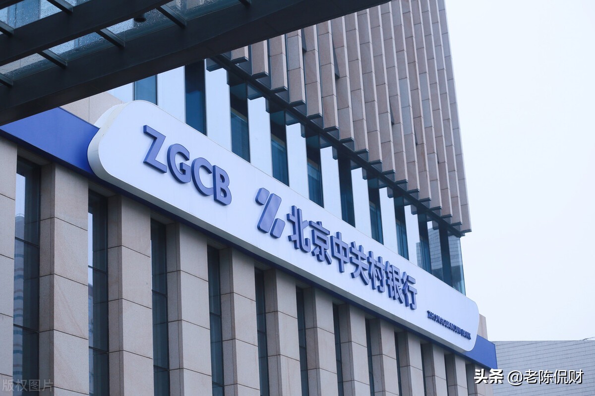 2021年8家民营银行业绩中报新鲜出炉，有银行净利润大增近200%