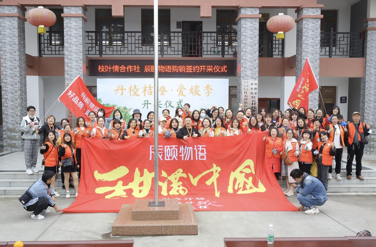 六小時爆賣五十五萬單！辰頤物語助力丹棱愛媛橙“甜滿中國”