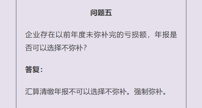 企业所得税弥补亏损明细表,企业所得税弥补亏损明细表如何填写