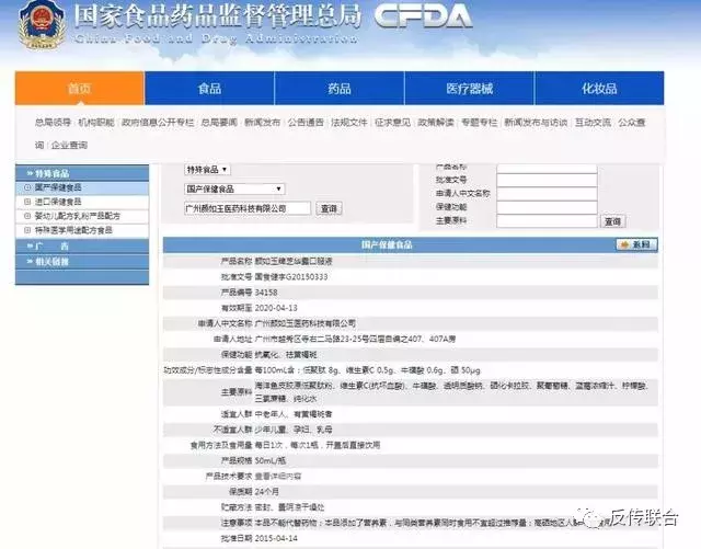 微商品牌“颜如玉”翻车 4块钱的胶原蛋白你喝吗?