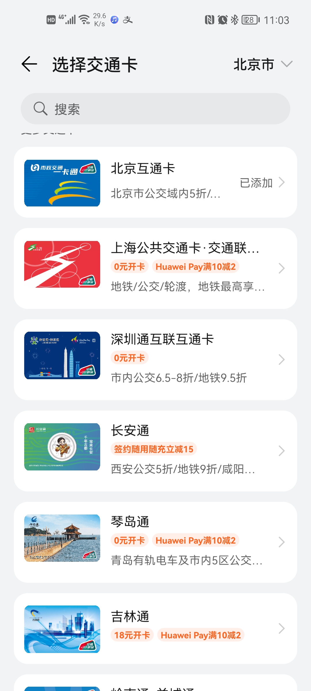 比华为watch GT3更香的华为手环6NFC版开箱使用评测