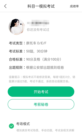 一文读懂！摩托车驾照怎么学，怎么考？拿本快人一步