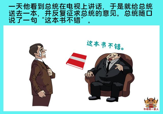 有钱人都明白的道理，只有学会整合资源，才能获得成功