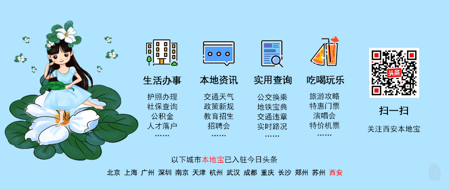 注意！西安市公积金查询方式有变化！怎么查看这里