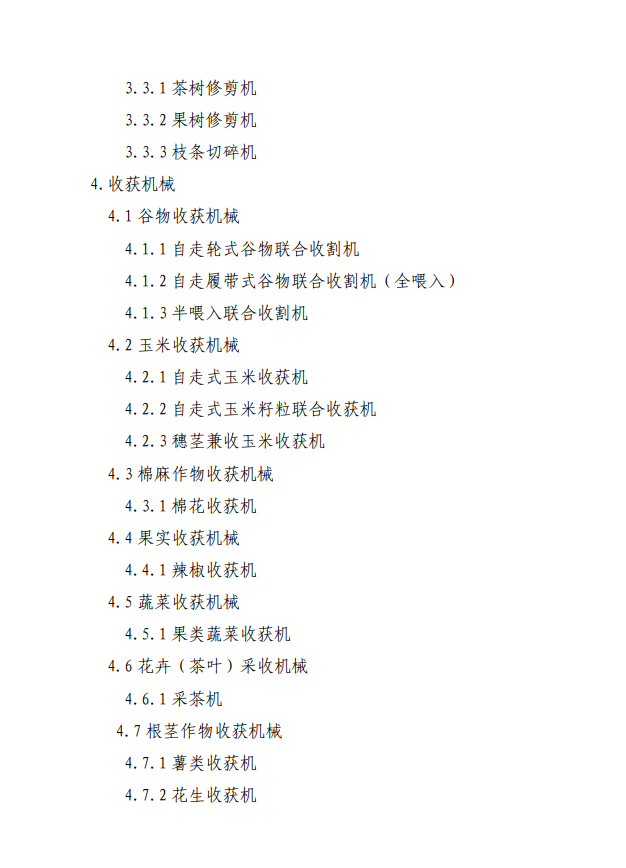山東省實施新一輪農(nóng)機補貼政策，這些拖拉機將退出補貼范圍