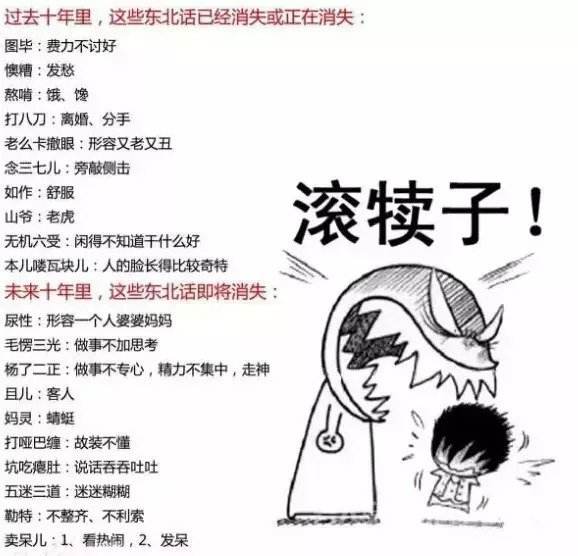 瘪犊子什么意思啊(解析东北话瘪犊子的含义)