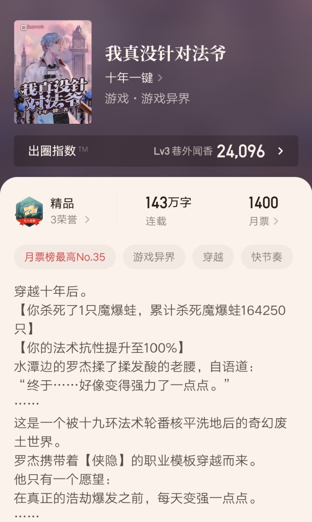 2017年5月起点中文网新书万订榜单汇总