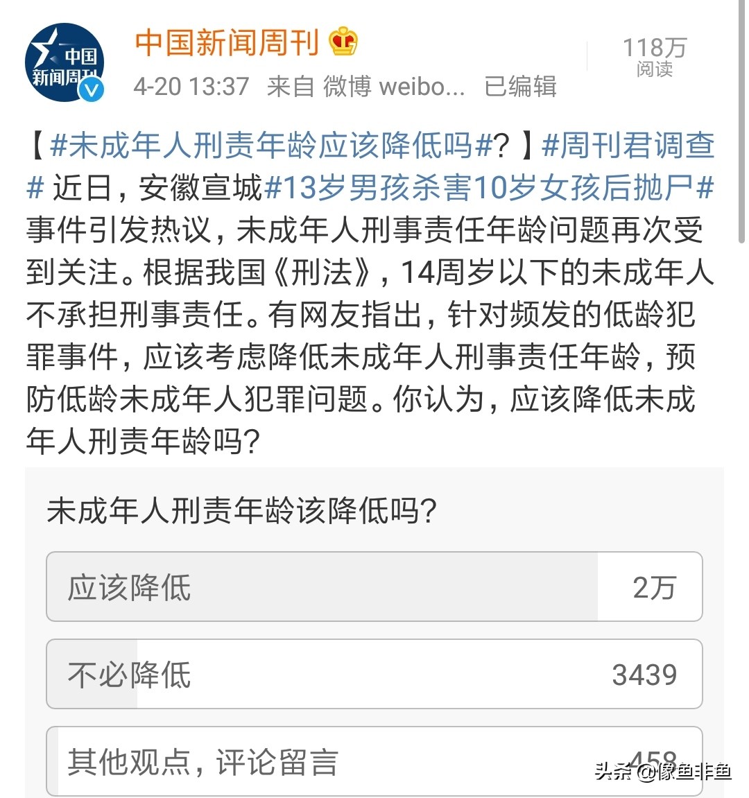 4个男孩侵害女生被送工读学校，《未成年人保护法》究竟保护了谁