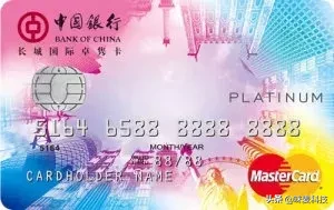 长城国际卡,中银长城国际卡