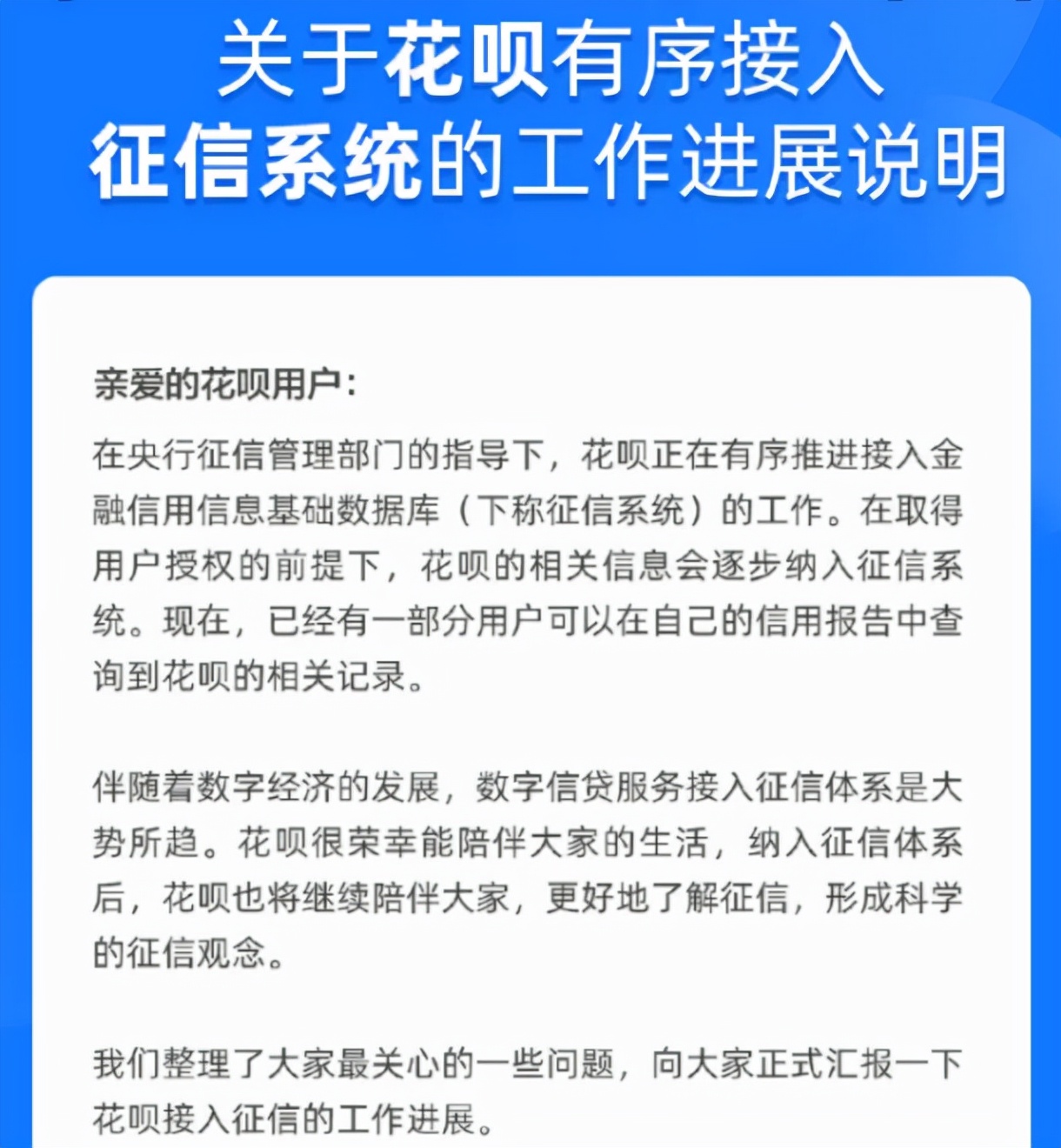 “我现在关花呗还来得及嘛？”