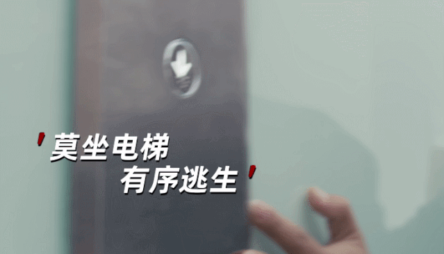 如果有一天，你面临了火灾....别再给消防通道添“堵”！