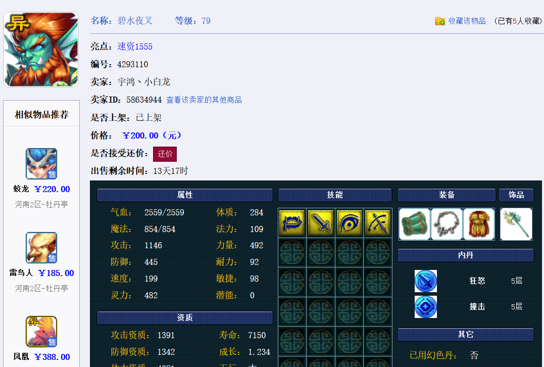 梦幻西游：CBG选购召唤兽指南，适合自己的才是最好的