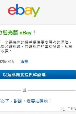 ebay开店详解，eBay开店步骤和注意事项解析？