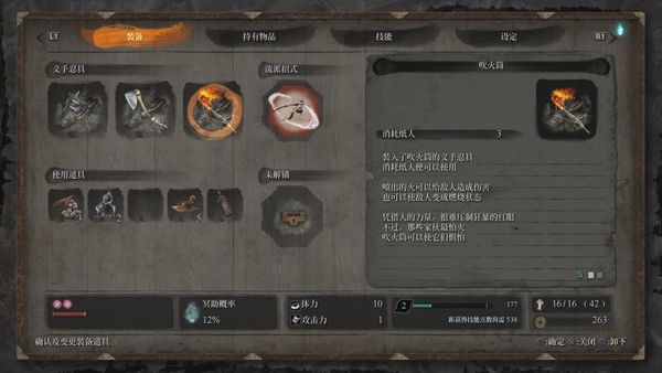 《只狼 影逝二度》系统介绍 游戏前期心得分享