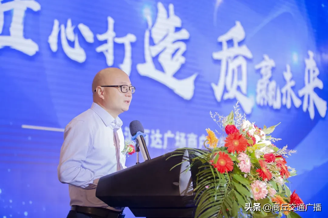 匠心打造 质赢未来 商丘港汇万达广场商户装修进场说明会隆重举行
