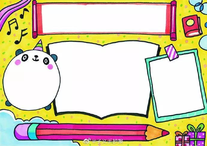 33张精选万能手抄报主题模板,任你选择哦