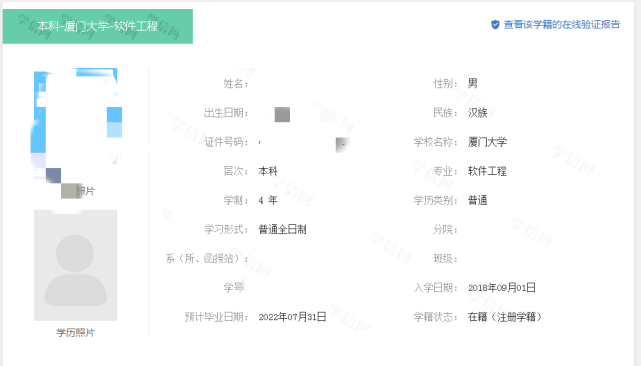 厦门大学马来西亚分校：与厦门大学什么关系？为啥分数线那么低？