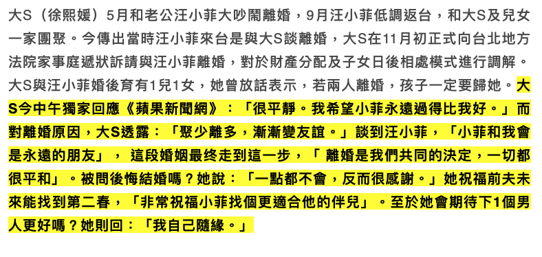 大S终于决定离婚，全网都在恭喜汪小菲？