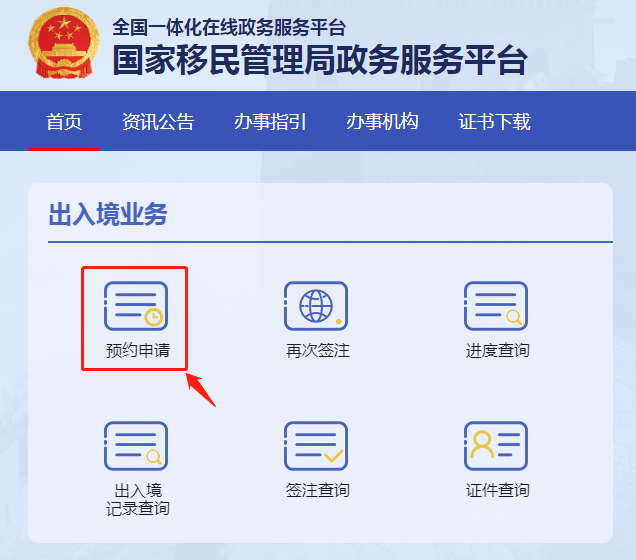 2020异地首次办理护照「指南」