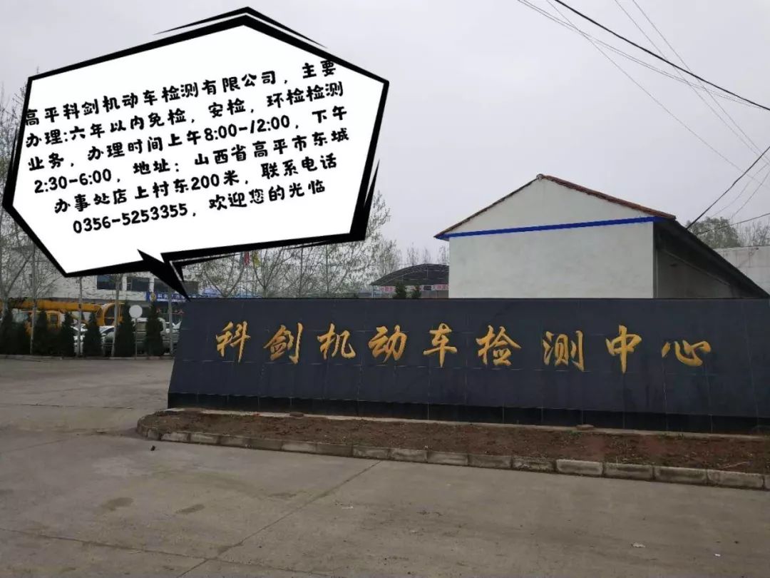 晋城：无需排队办业务 家门口的车管服务网点
