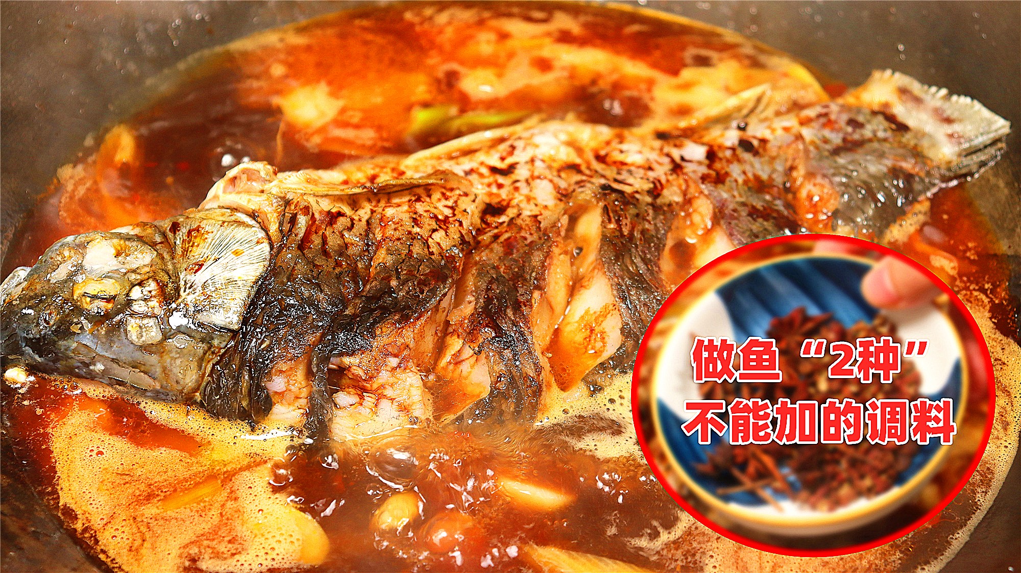 紅燒魚,紅燒魚的家常做法簡單