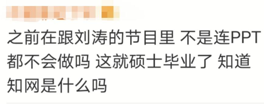 日薪百万还不够，镀金的明星们连学历也要抢占特权？