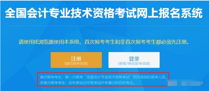 22年初级会计报名流程！超全（附图解），报考初会的友友们快收藏