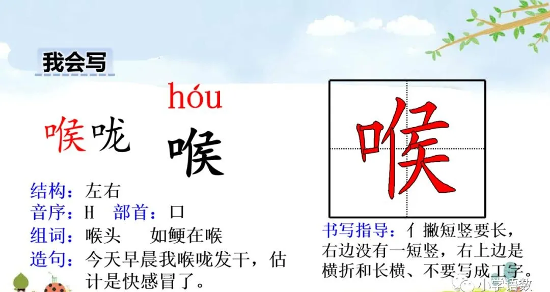 部编五年级语文下册第13课《人物描写一组》》知识点及课堂测试题