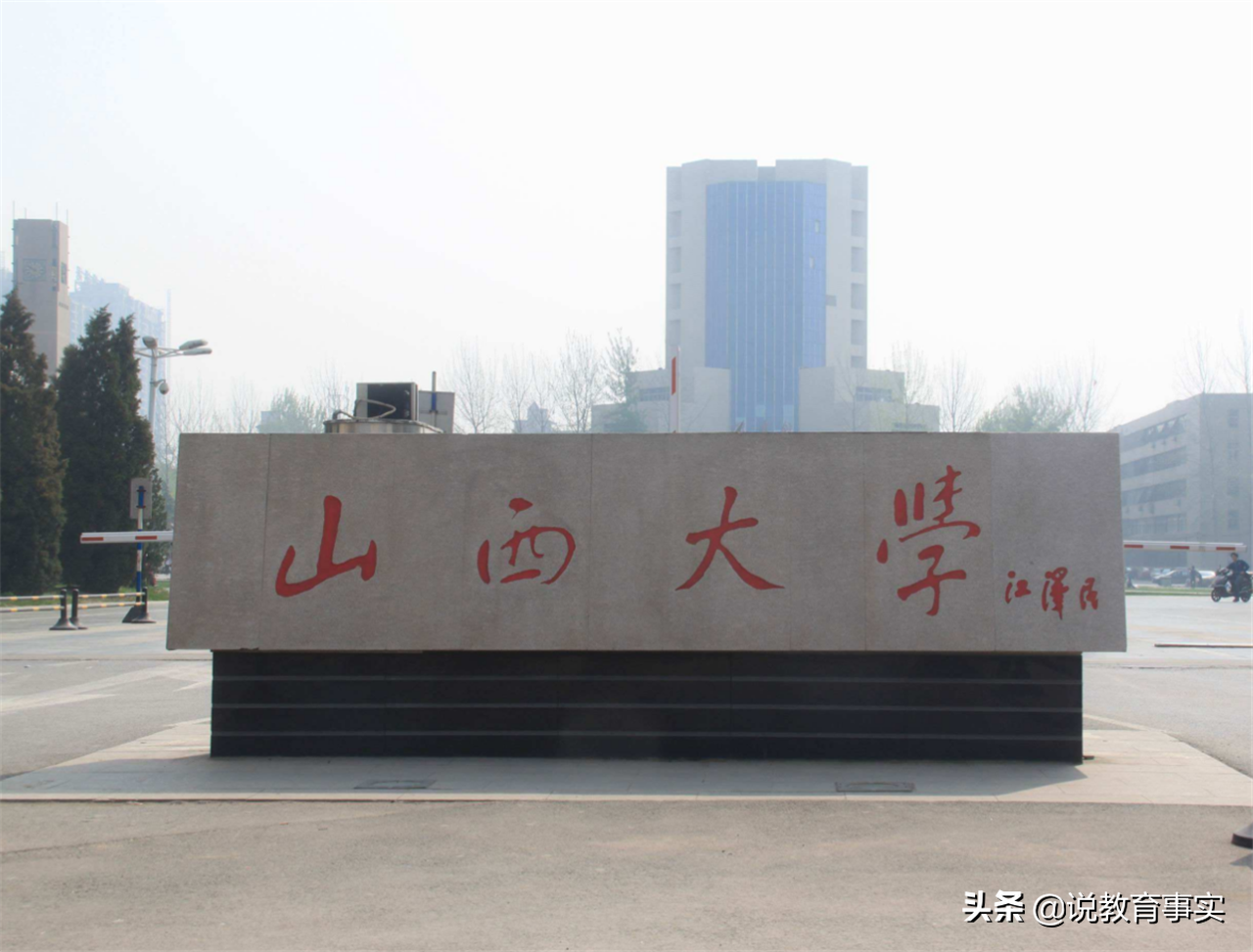 太原理工大学最差专业（山西人眼中愚不可及的大学）